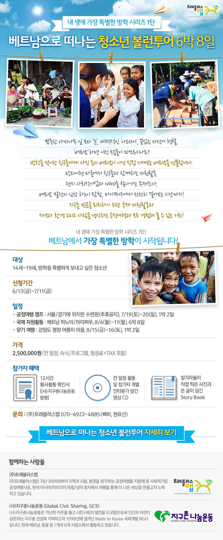 홍보웹자보_완성.jpg