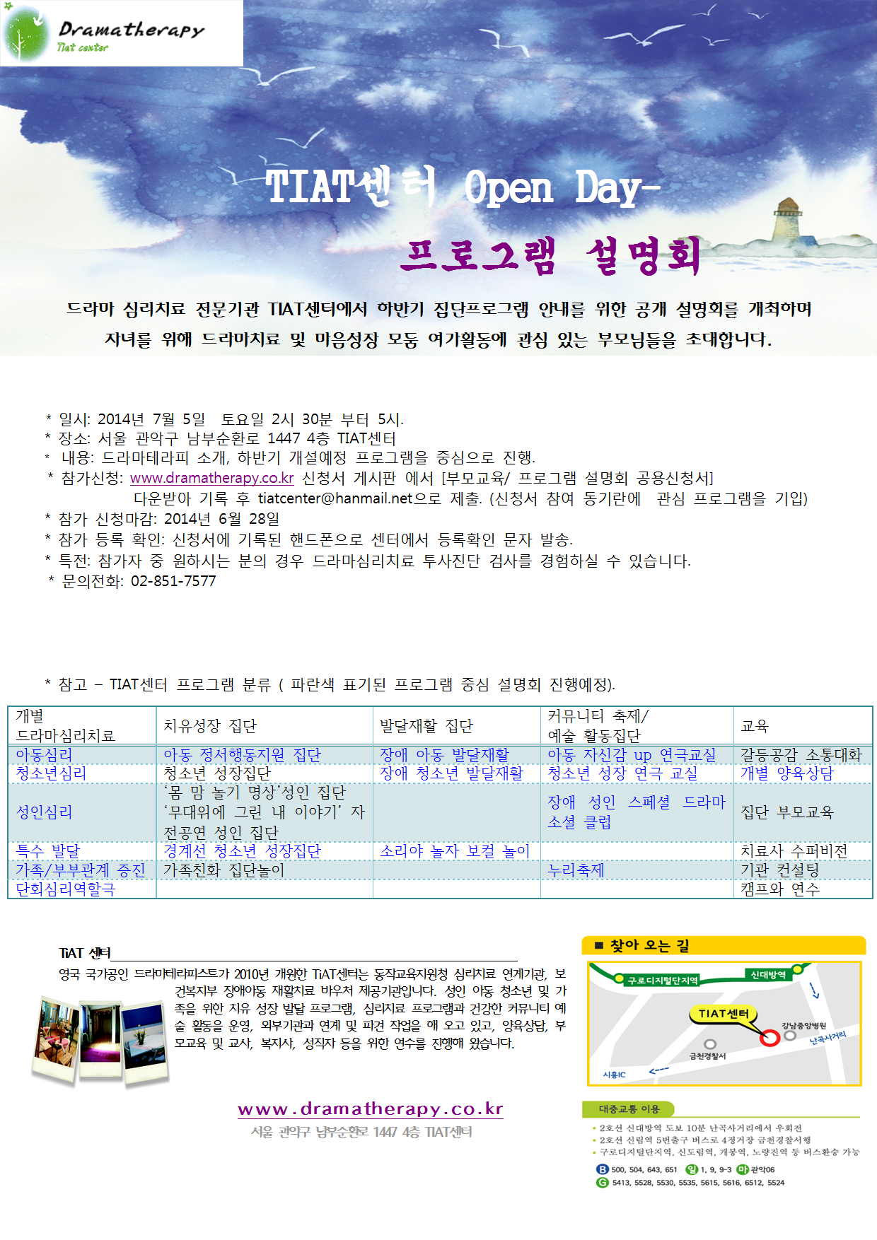 TIAT센터 Open Day001.png