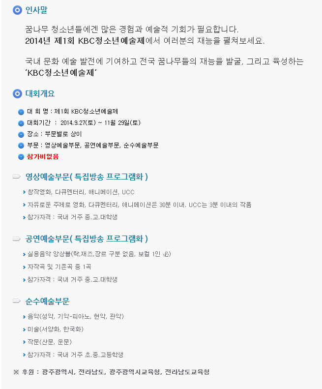청소년 예술제.png