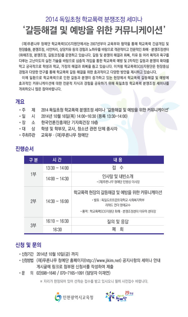 홍보디자인(교육청로고제외).jpg
