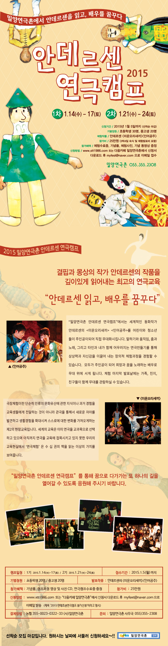 연극캠프_웹자보.jpg