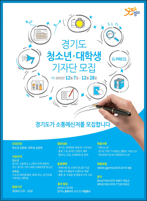 기자단 모집
