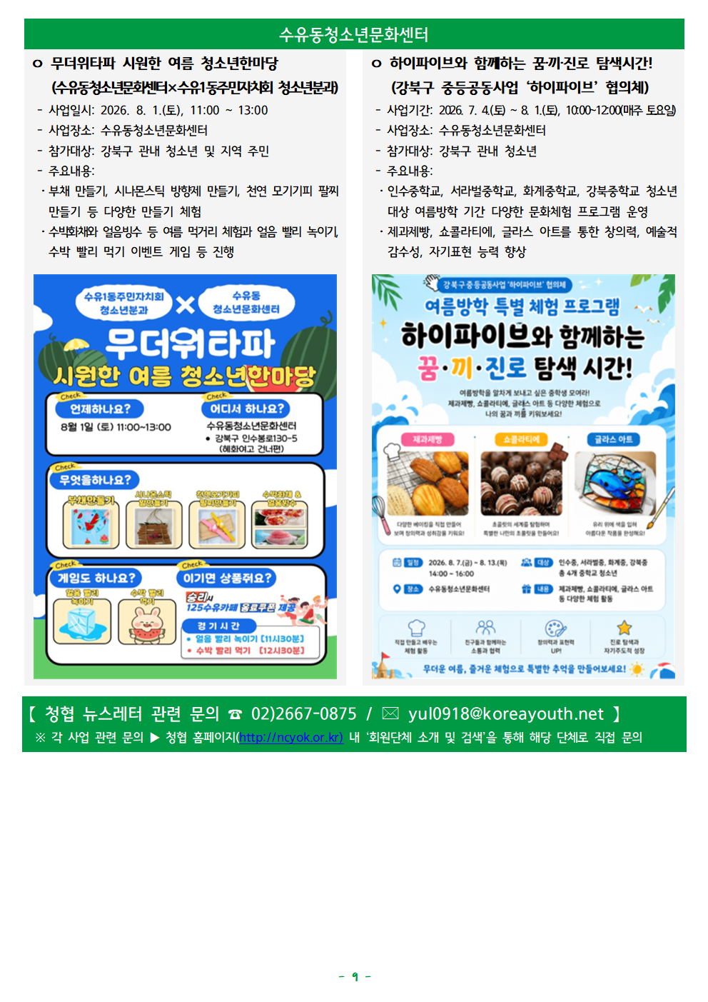 bbaa1016f7f502b050772b5f1359dfde_1785745676_4527.png